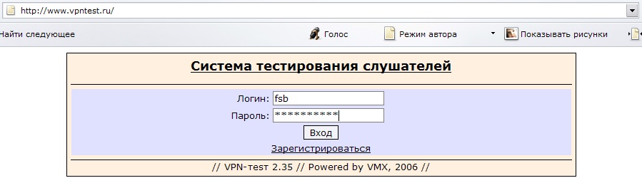 VPNtest - Аутентификация.png