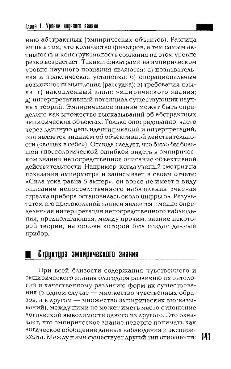 Философия науки словарь основных терминов м академический проект с а лебедев 2004