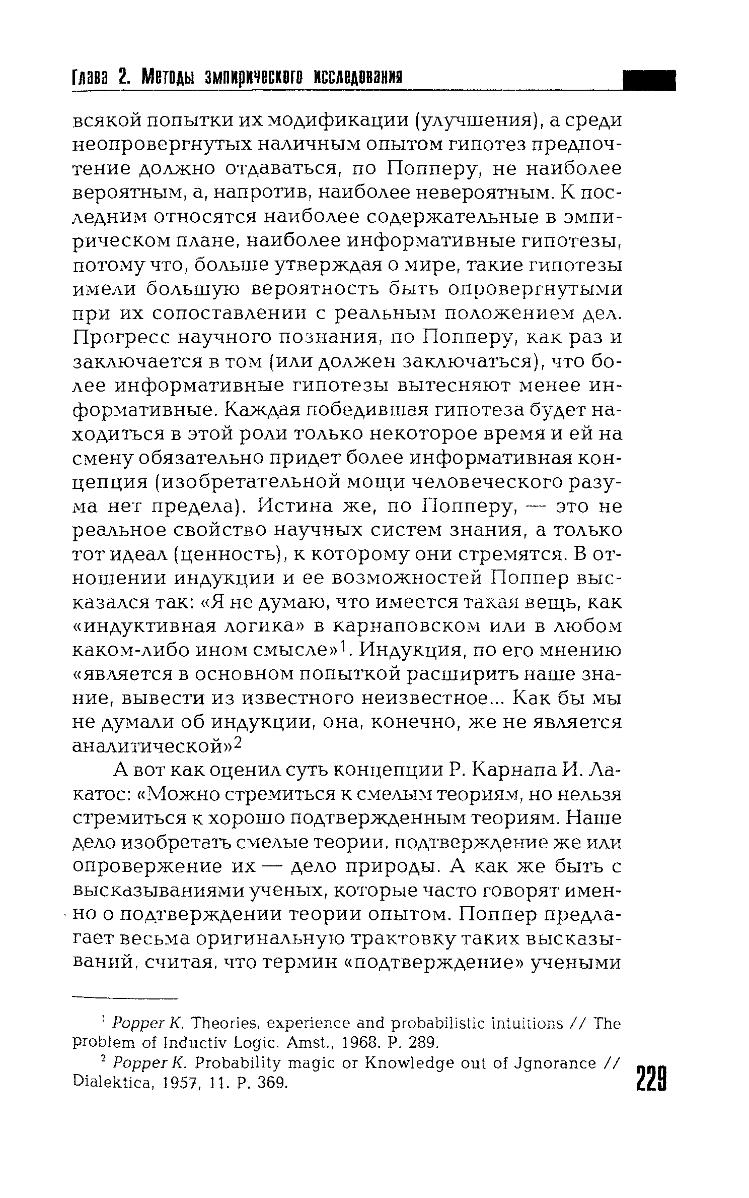 Философия науки словарь основных терминов м академический проект с а лебедев 2004