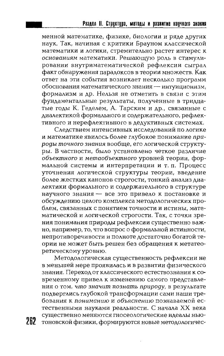 Философия науки словарь основных терминов м академический проект с а лебедев 2004