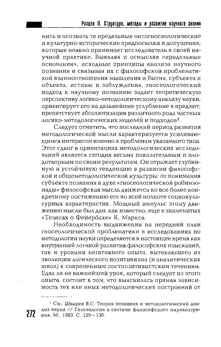 Философия науки словарь основных терминов м академический проект с а лебедев 2004