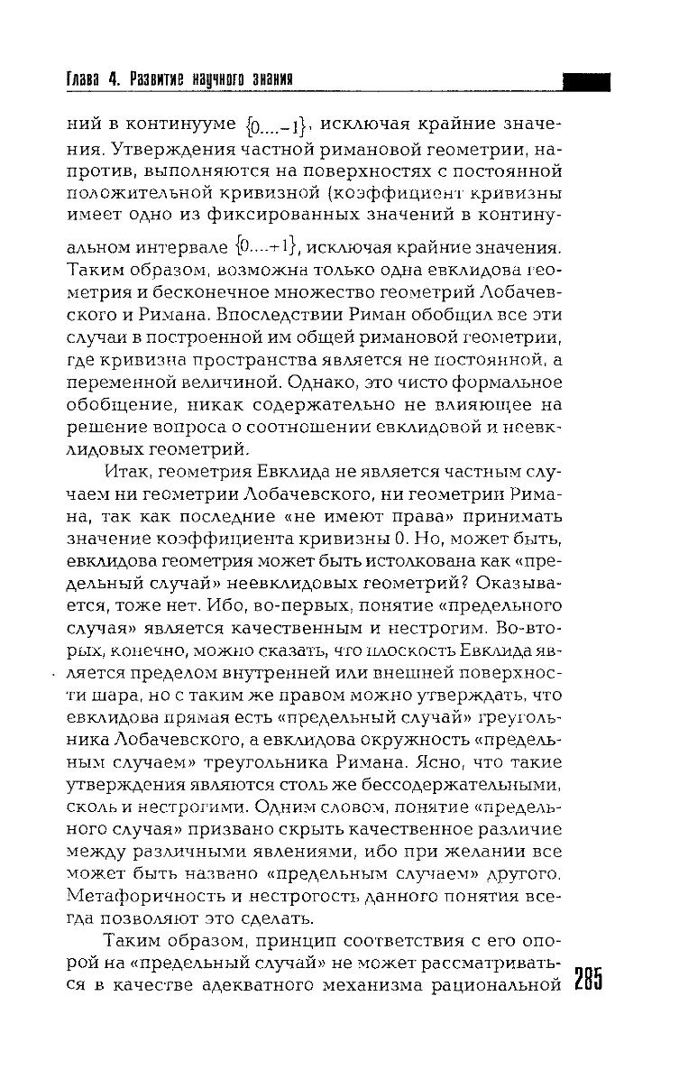 Философия науки словарь основных терминов м академический проект с а лебедев 2004