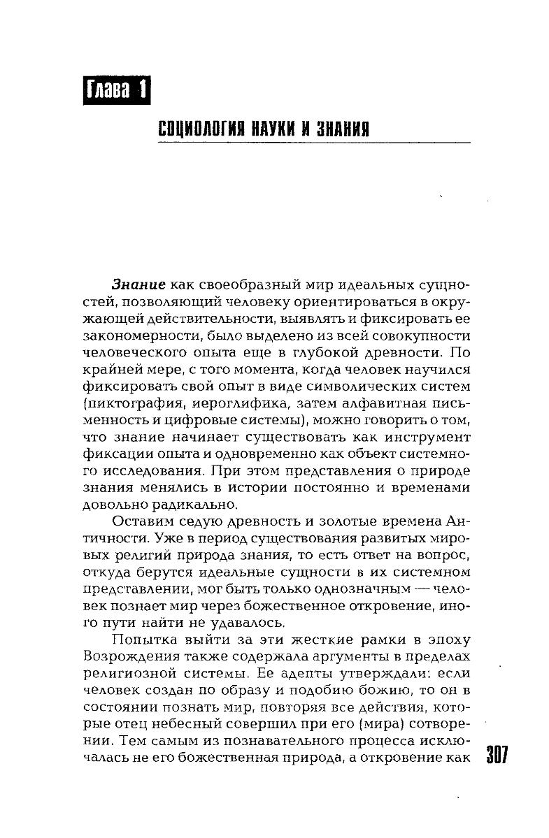 Философия науки словарь основных терминов м академический проект с а лебедев 2004