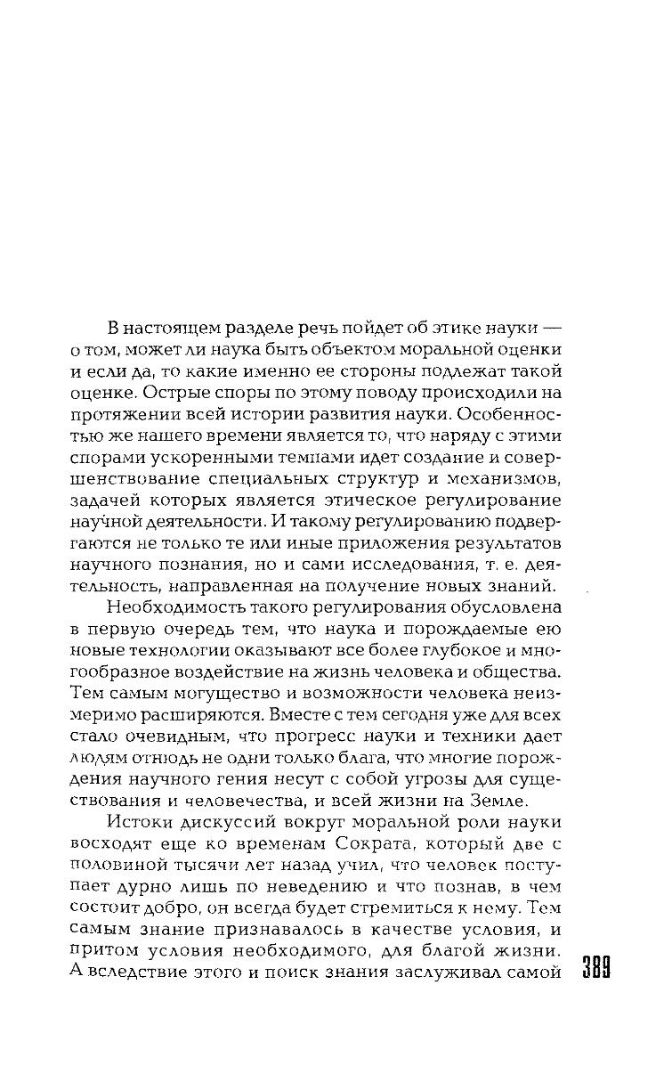 Философия науки словарь основных терминов м академический проект с а лебедев 2004