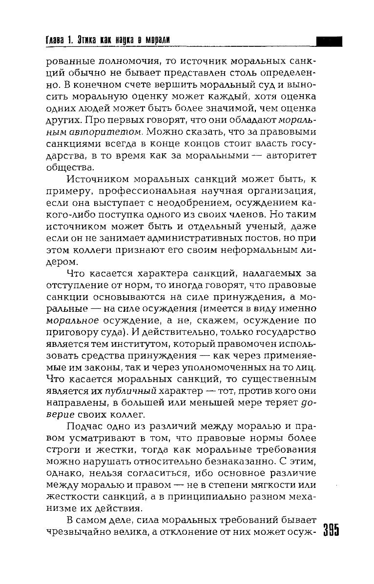 Философия науки словарь основных терминов м академический проект с а лебедев 2004