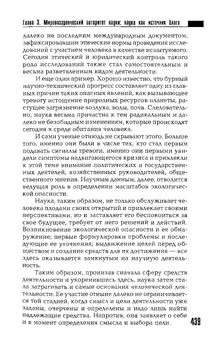 Философия науки словарь основных терминов м академический проект с а лебедев 2004