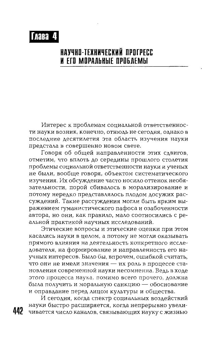 Философия науки словарь основных терминов м академический проект с а лебедев 2004