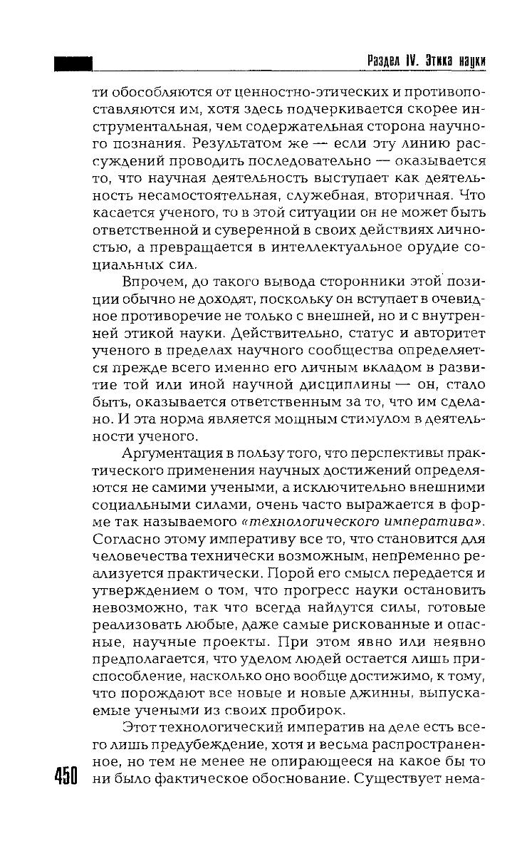 Философия науки словарь основных терминов м академический проект с а лебедев 2004