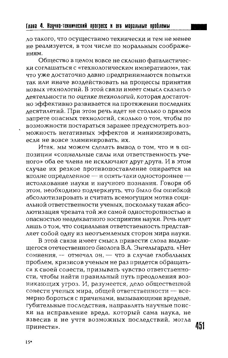 Философия науки словарь основных терминов м академический проект с а лебедев 2004