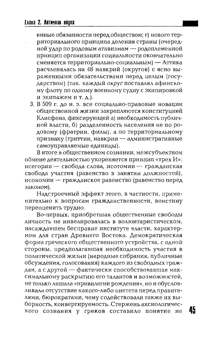 Философия науки словарь основных терминов м академический проект с а лебедев 2004