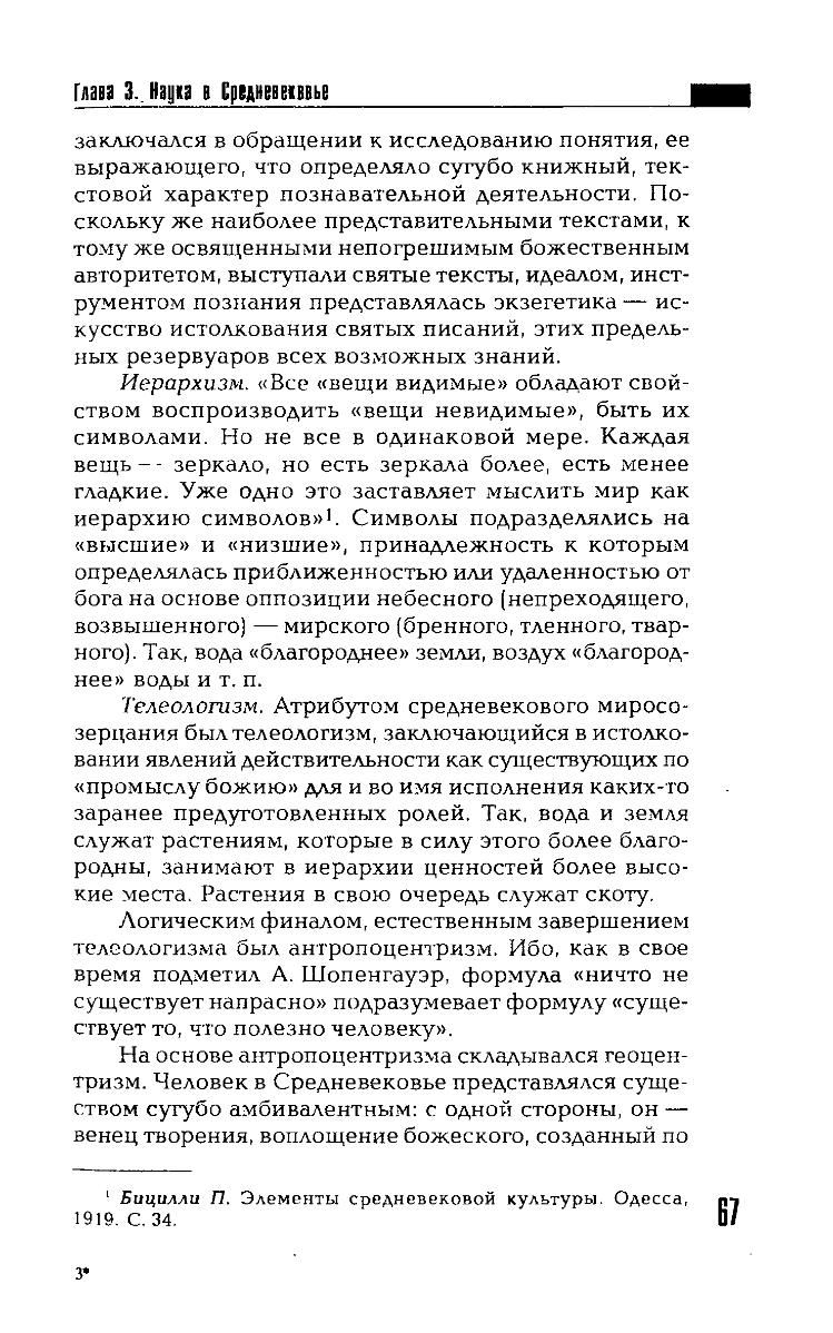 Философия науки словарь основных терминов м академический проект с а лебедев 2004