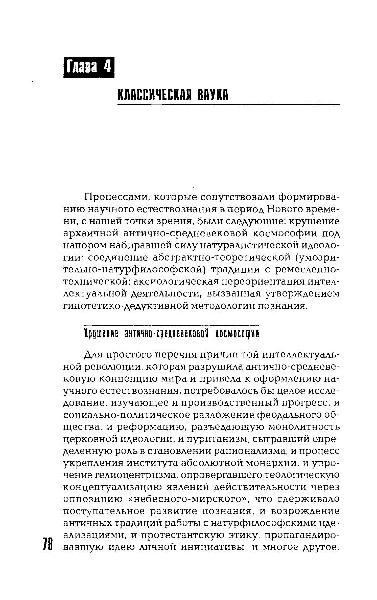 Философия науки словарь основных терминов м академический проект с а лебедев 2004