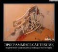 MVC plumber.jpg