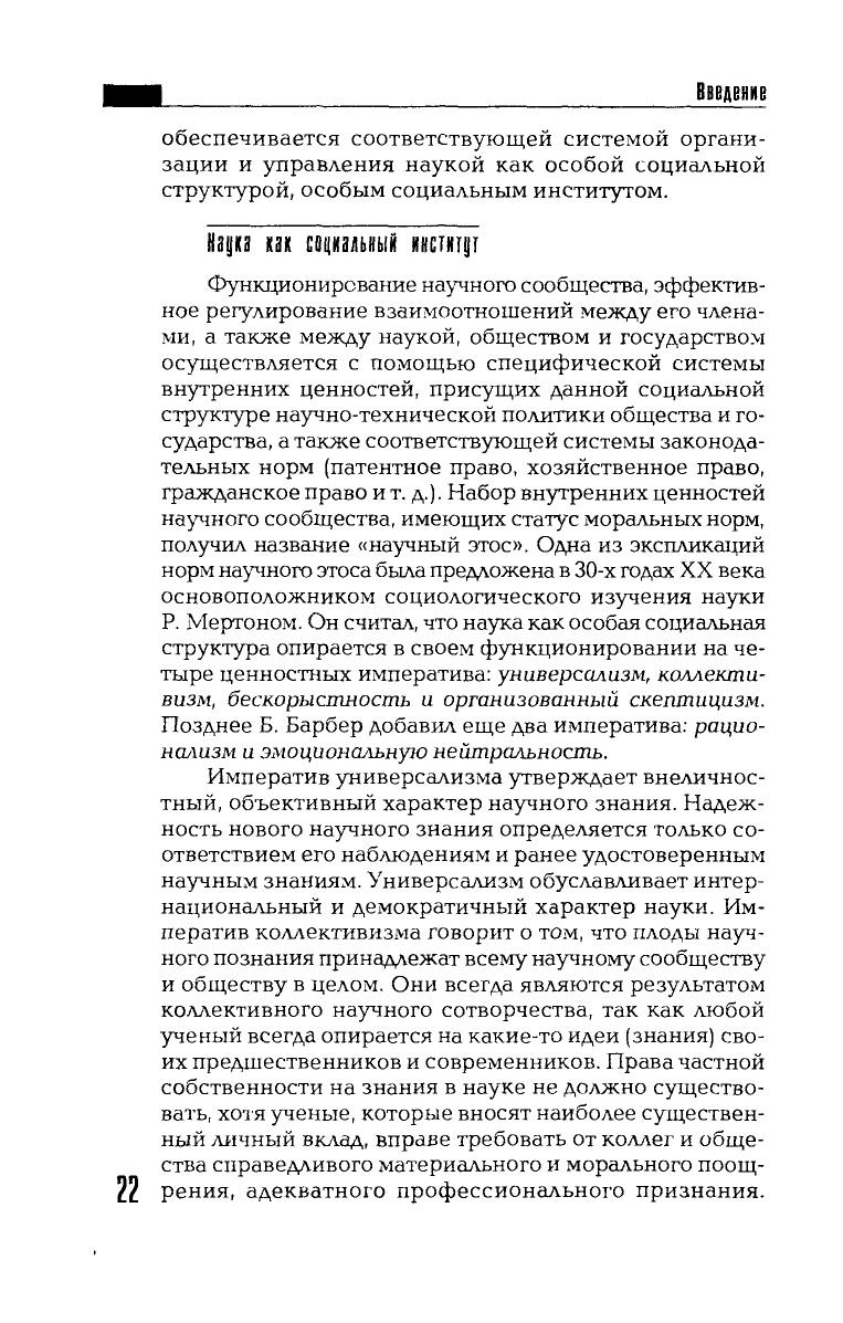 Философия науки словарь основных терминов м академический проект с а лебедев 2004