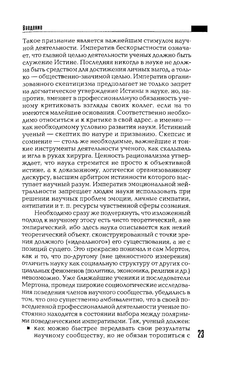 Философия науки словарь основных терминов м академический проект с а лебедев 2004