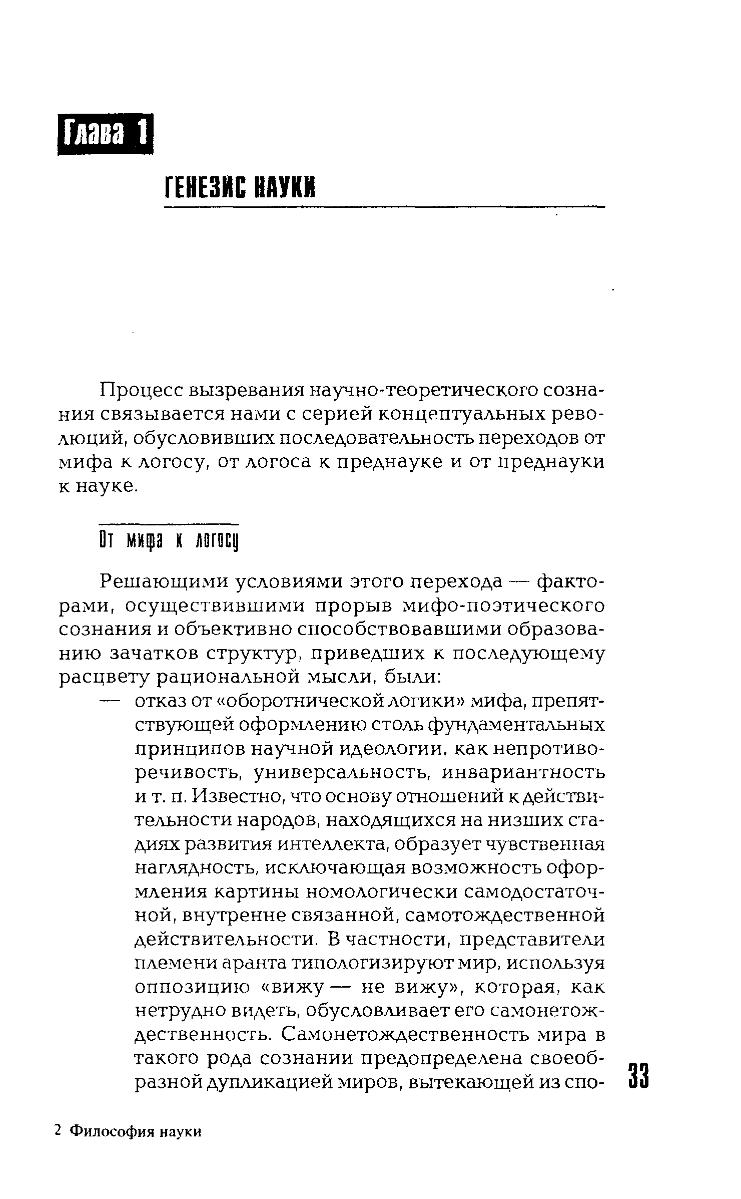 Философия науки словарь основных терминов м академический проект с а лебедев 2004