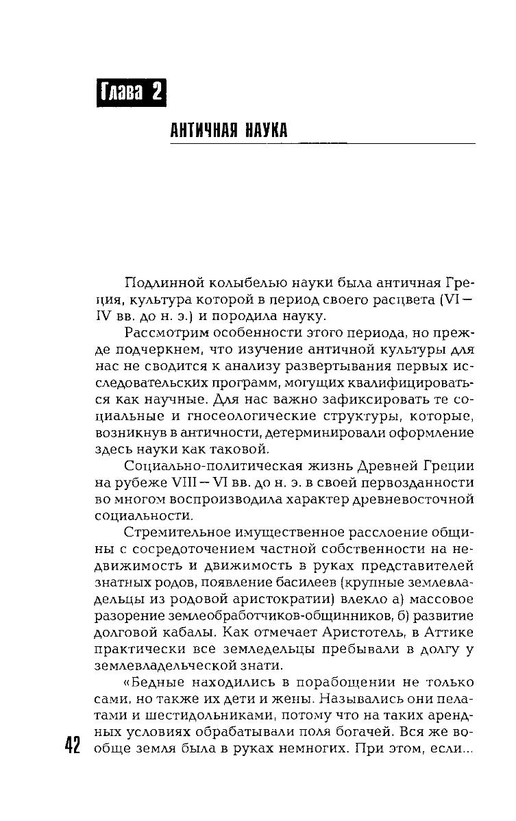 Философия науки словарь основных терминов м академический проект с а лебедев 2004