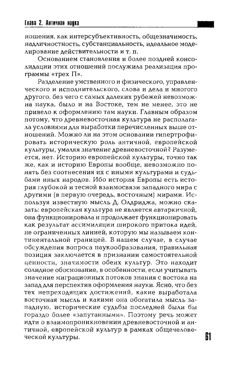 Философия науки словарь основных терминов м академический проект с а лебедев 2004