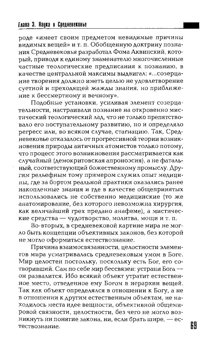 Что является идеалом науки. Предметное поле политической науки. Законы природы и законы разума. Место логики в системе научного знания. Книга разнообразие человеческих миров.