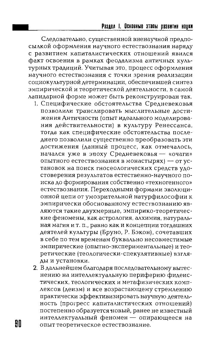 Философия науки словарь основных терминов м академический проект с а лебедев 2004