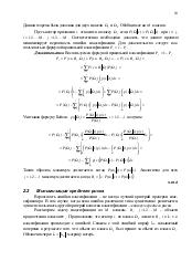 ← предыдущая страница