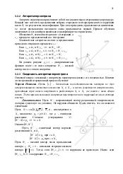 следующая страница →