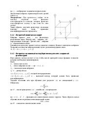 следующая страница →